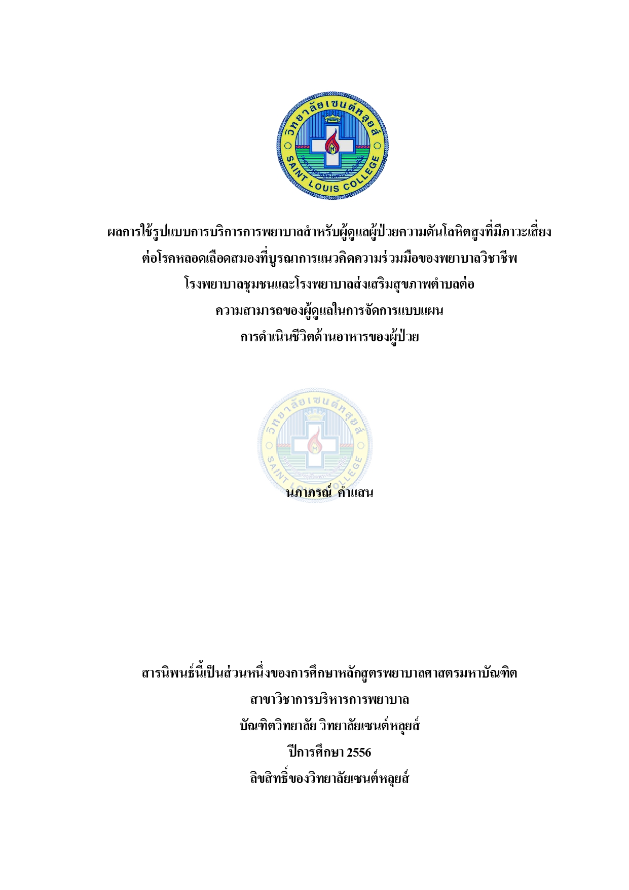 หน้าปก